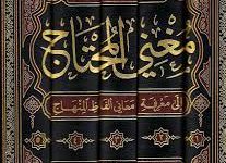 Biografi Imam Khatib Syirbini