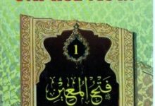 Biografi Syekh Zainuddin Al Malibari