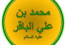 Sayyid Muhammad Al-Baqir