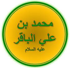 Sayyid Muhammad Al-Baqir