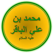 Sayyid Muhammad Al-Baqir