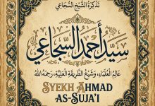 Syekh Ahmad As-Suja'i