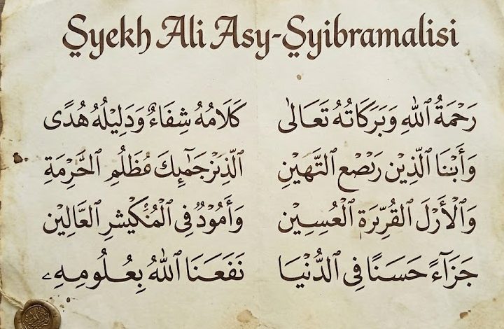 Syekh Ali Asy-Syibramalisi