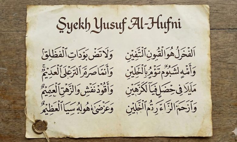 Syekh Yusuf Al-Hufni